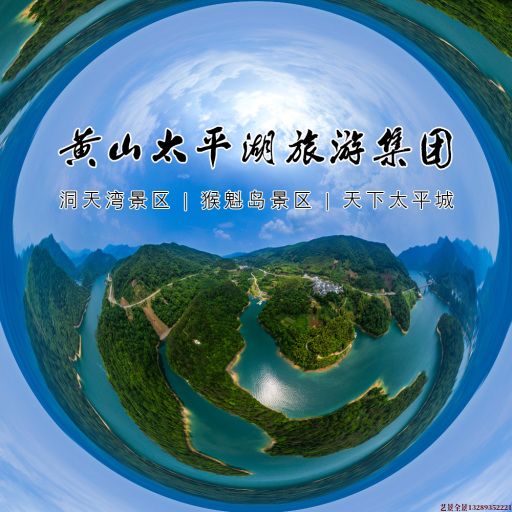 衢州720全景拍摄